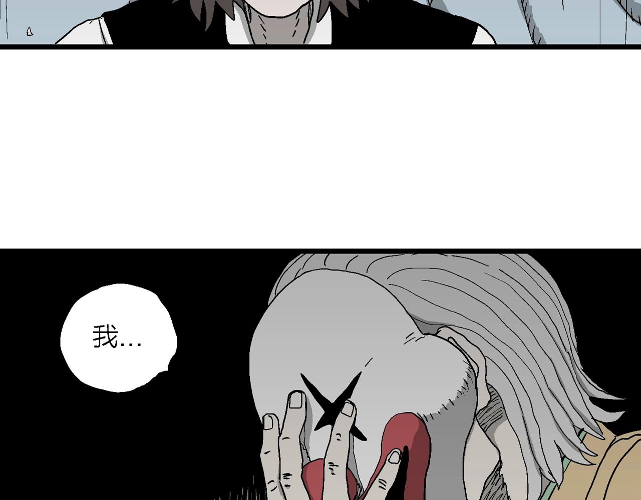 人类进化论在线观看漫画,第51话 欢笑镇（十二）2图