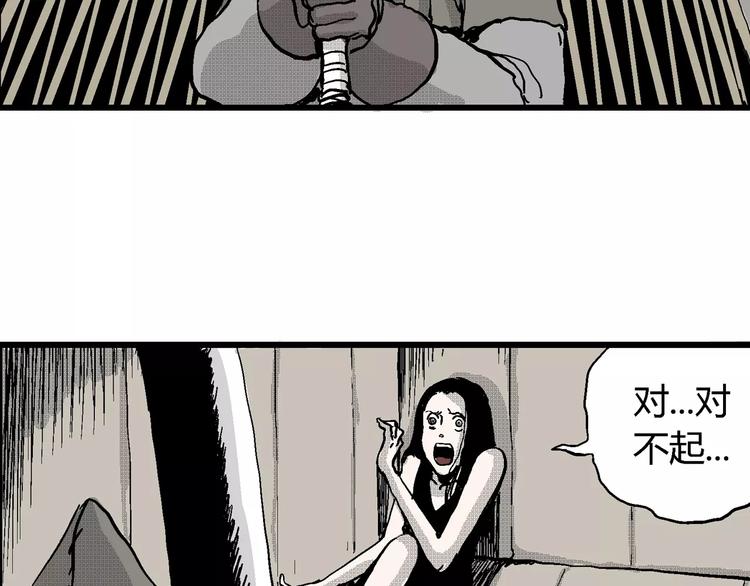 人类进化论漫画,第24话 迷雾岛（十一）1图