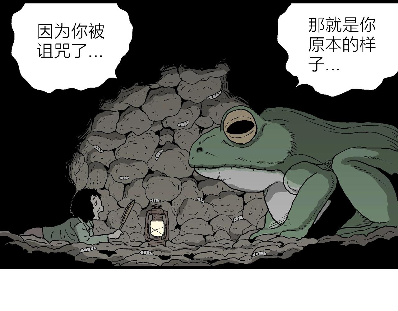 人类进化论漫画,第54话 畸胎（三）1图