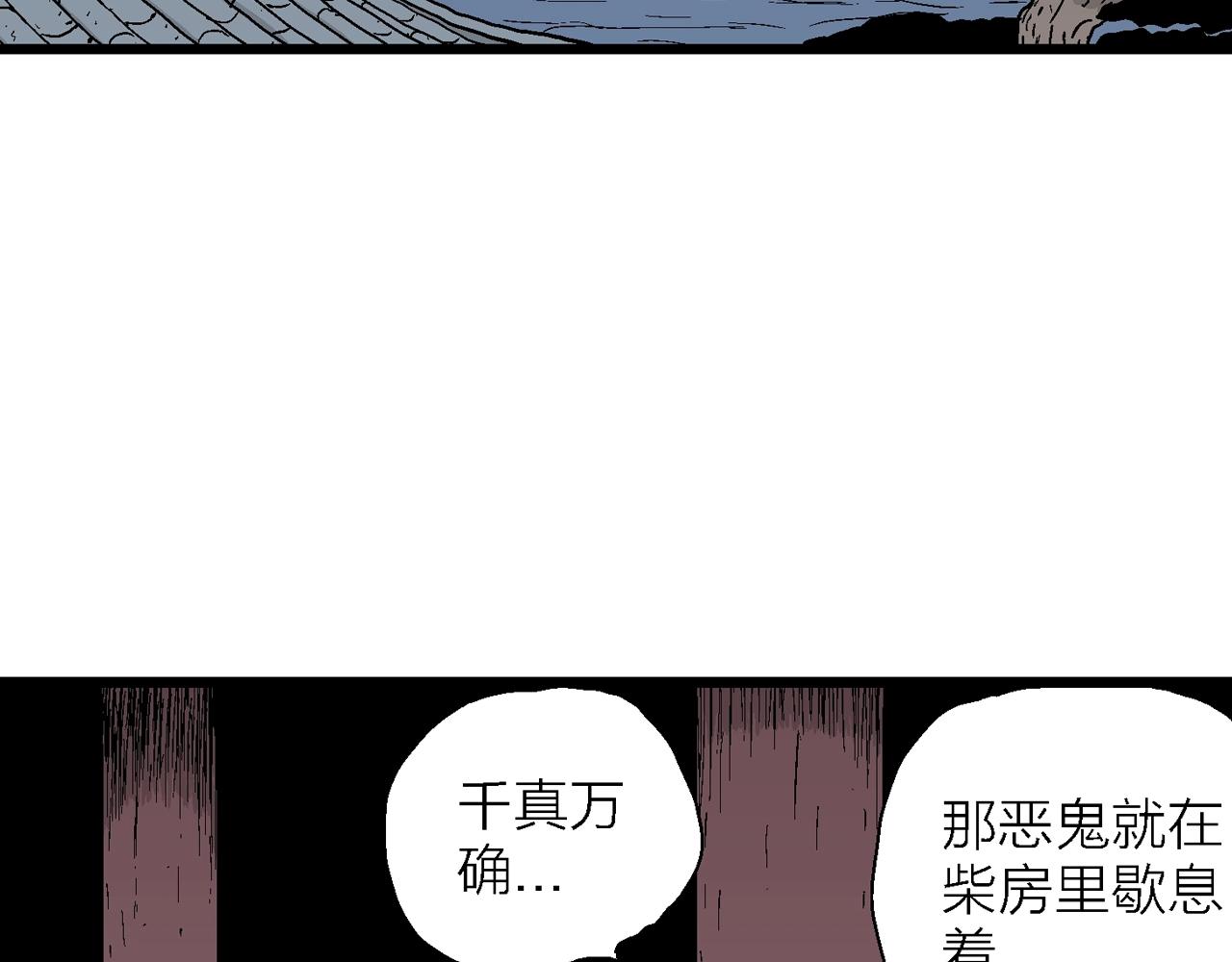 人类进化论在线观看漫画,第36话 鬼寺（三）2图