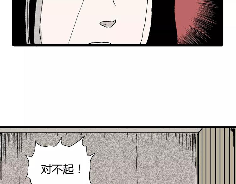 人类进化论漫画,第24话 迷雾岛（十一）2图