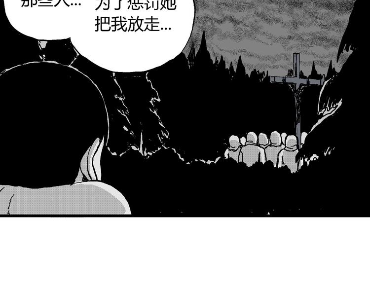 人类进化论漫画,第22话 迷雾岛（九）1图