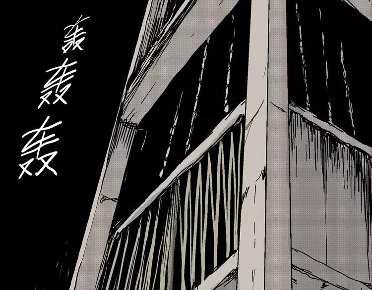 人类进化论漫画,第24话 迷雾岛（十一）1图