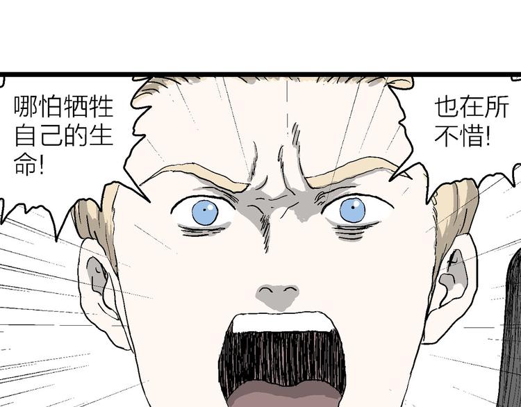 人类进化论在线观看漫画,第87话 新人类（12）1图