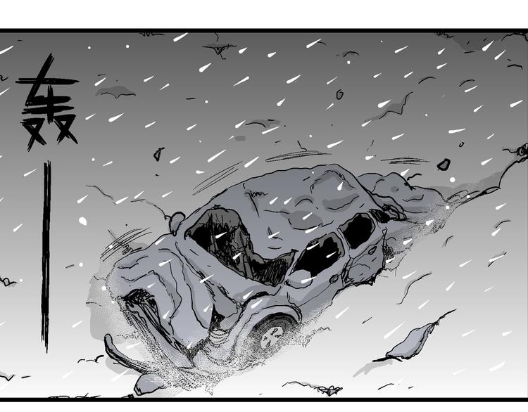 人类进化论漫画,第67话 雪女（3）1图