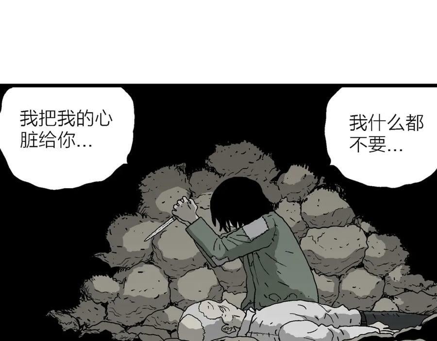 人类进化论漫画,第61话 畸胎（十）1图