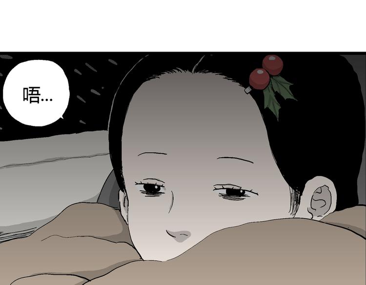 人类进化论在线观看漫画,第67话 雪女（3）1图