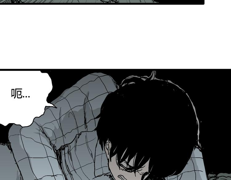 人类进化论漫画,第57话 渔村（4）2图