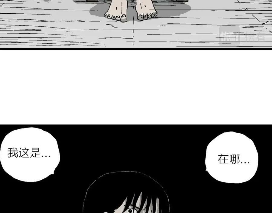 人类进化论在线观看漫画,第69话 蜘蛛男（八）2图