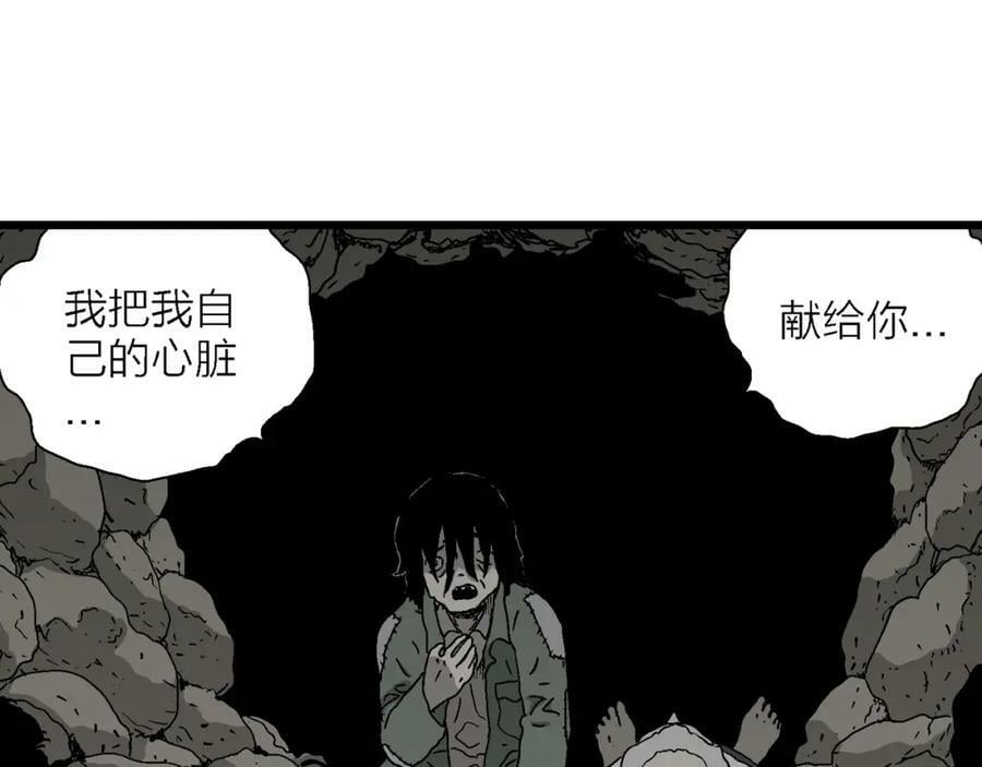 人类进化论漫画,第61话 畸胎（十）2图