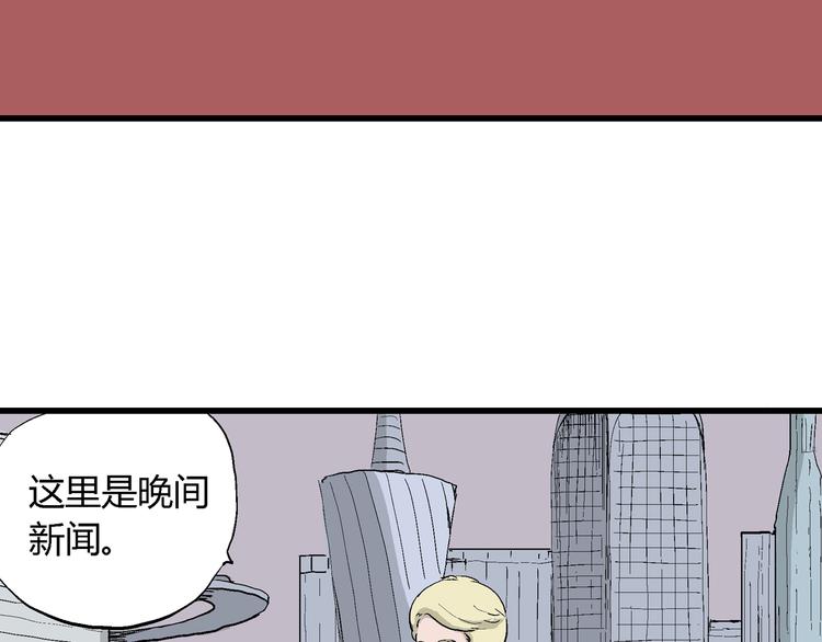 人类进化论在线观看漫画,第49话 恋人小岛（7）1图