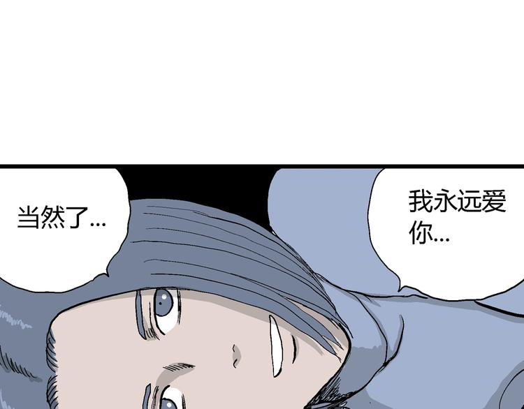 人类进化论漫画,第51话 恋人小岛（9）1图