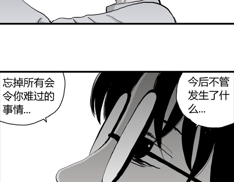 人类进化论漫画,第62话 渔村（9）2图