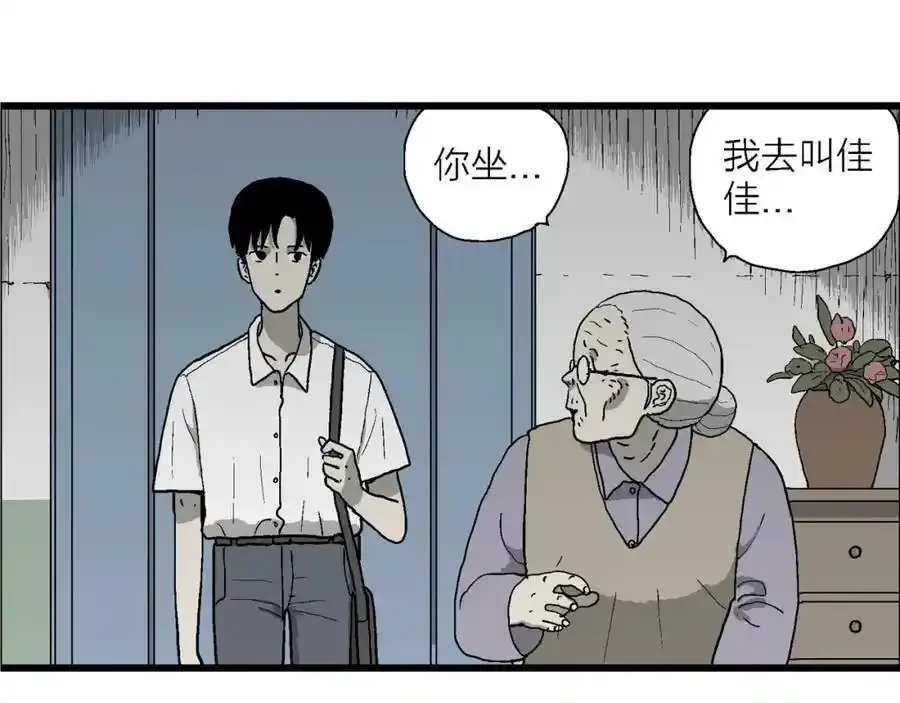 人类进化论在线观看漫画,第67话 蜘蛛男（六）2图