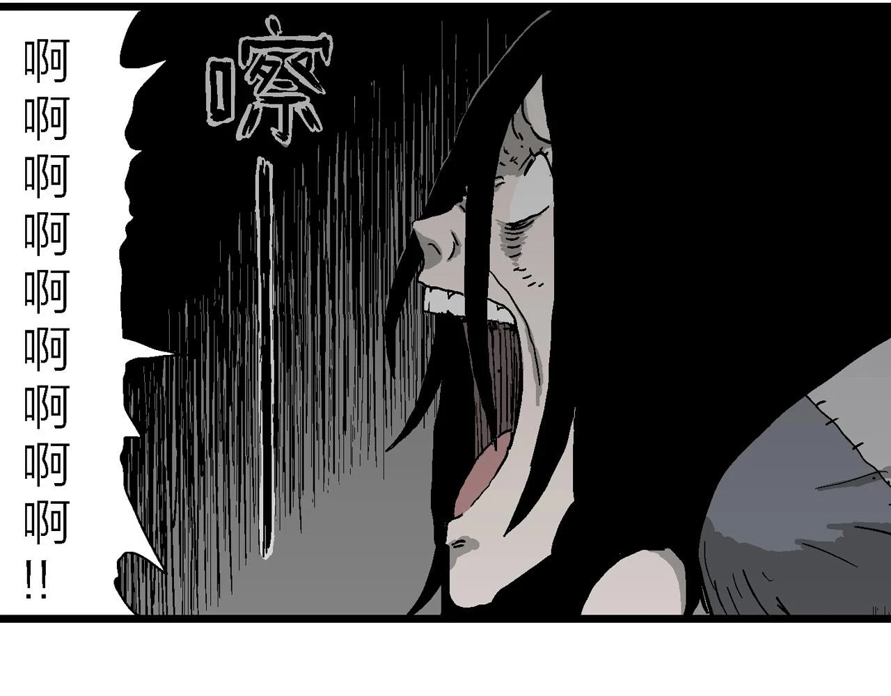 人类进化论在线观看漫画,第60话 畸胎（九）1图