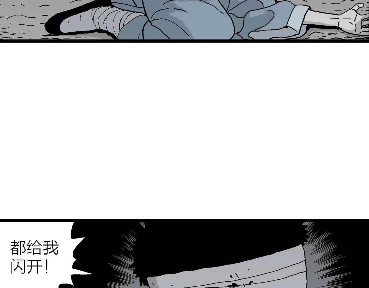人类进化论在线观看漫画,第36话 鬼寺（三）1图