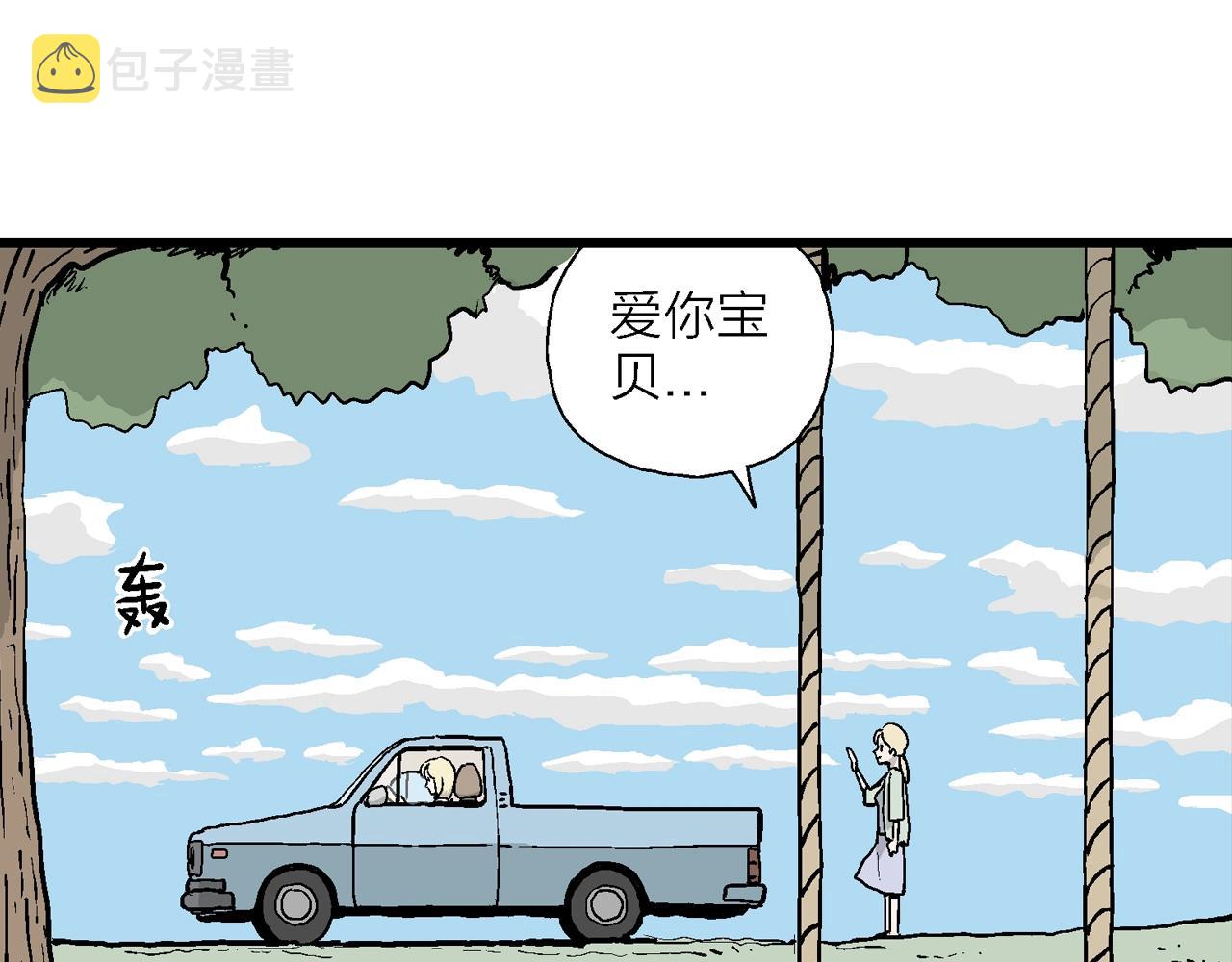 人类进化论漫画,第7话 人间恶魔（七）2图