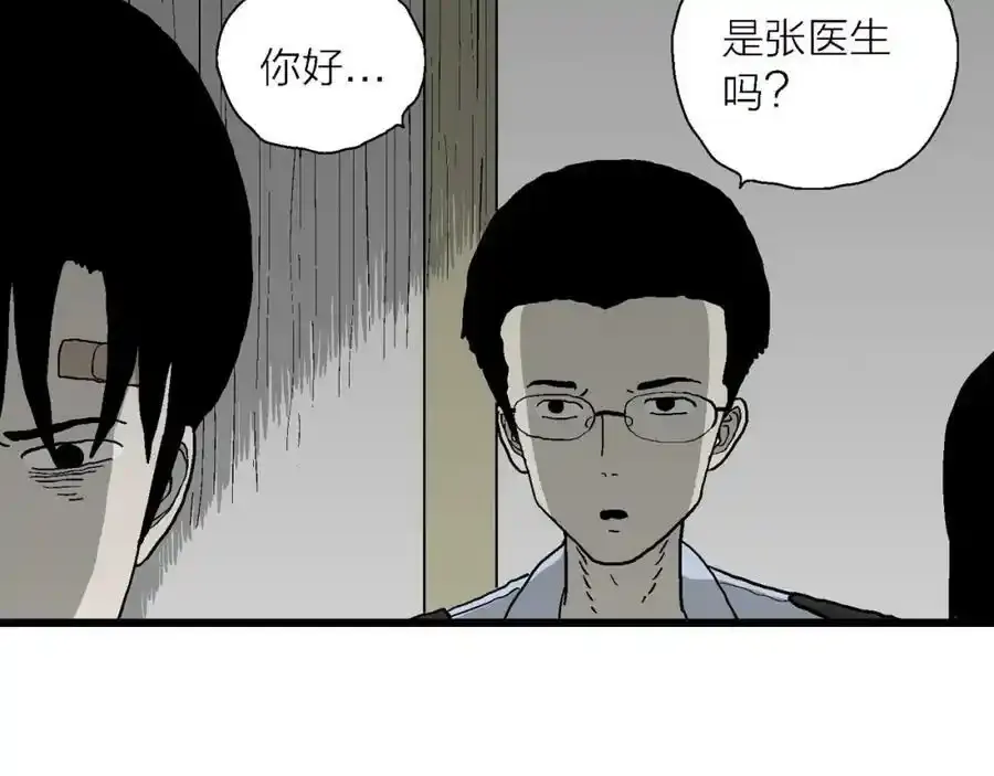 人类进化论漫画,第74话 蜘蛛男（十三）1图