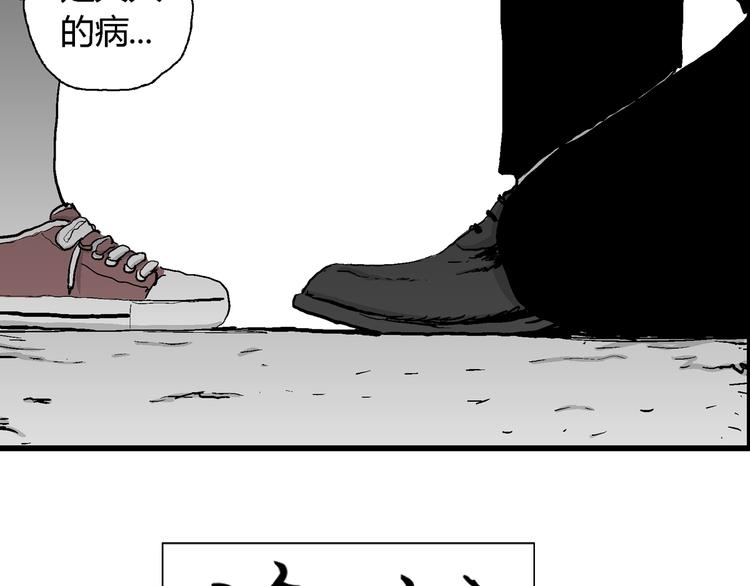 人类进化论迷雾岛漫画,第62话 渔村（9）2图