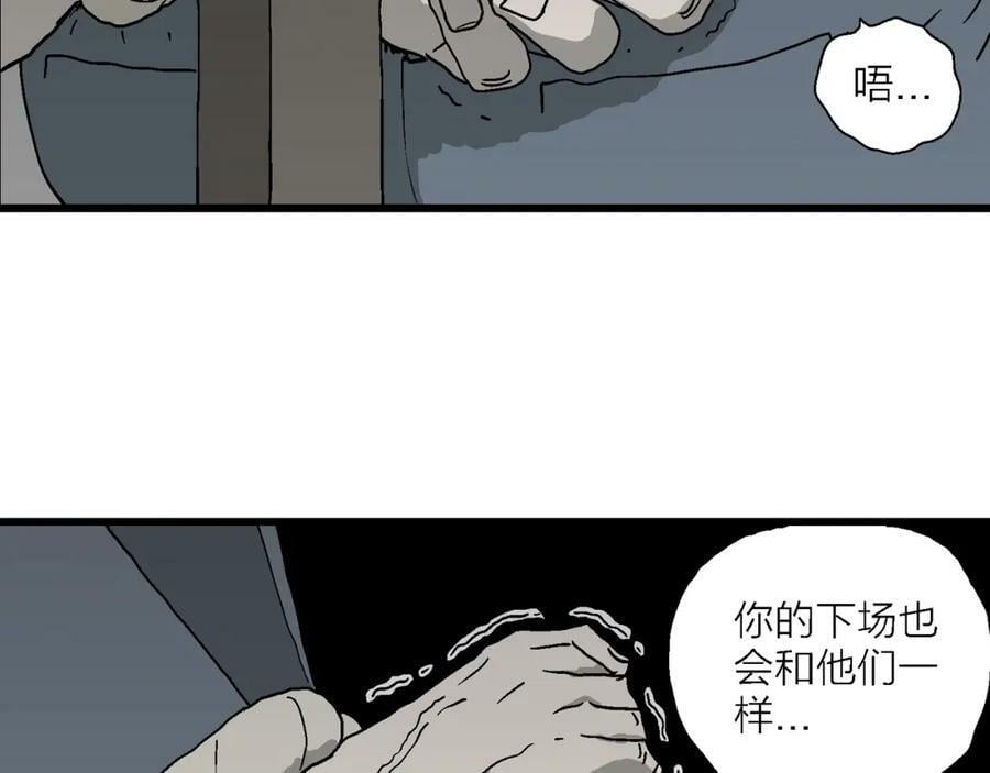 人类进化论漫画,第73话 蜘蛛男（十二）1图
