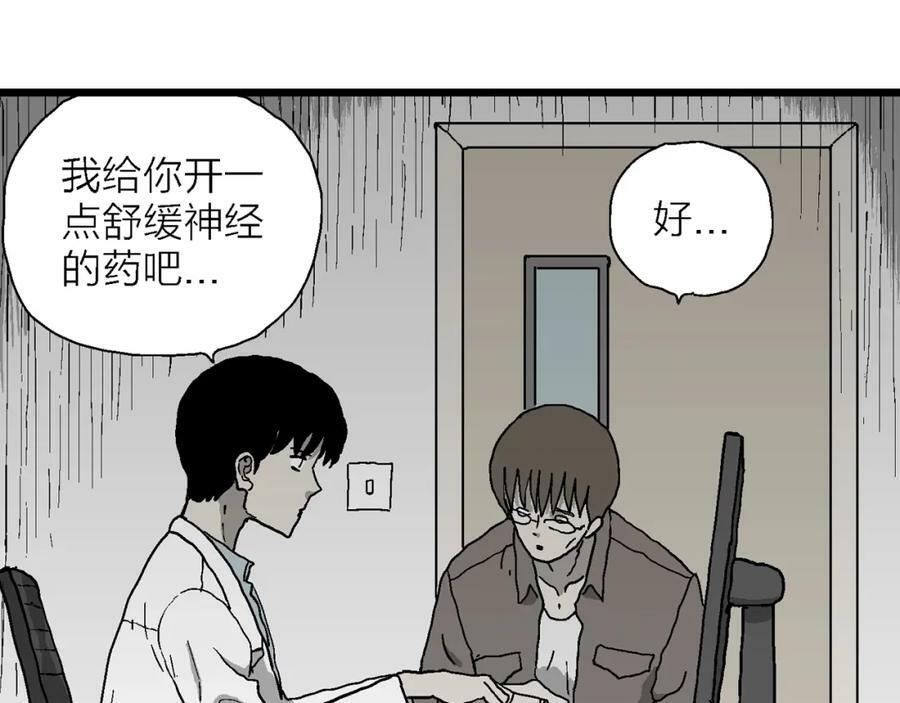 人类进化论在线观看漫画,第62话 蜘蛛男（一）2图