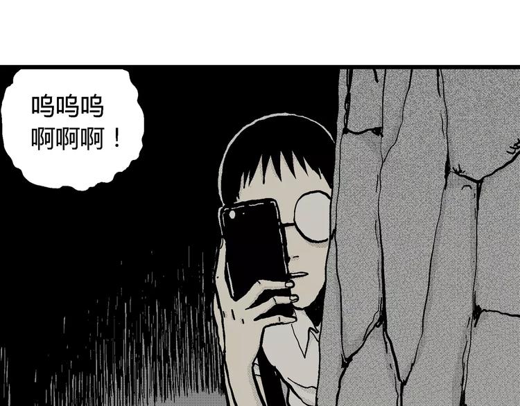 人类进化论在线观看漫画,第7话 沉默盒（七）2图