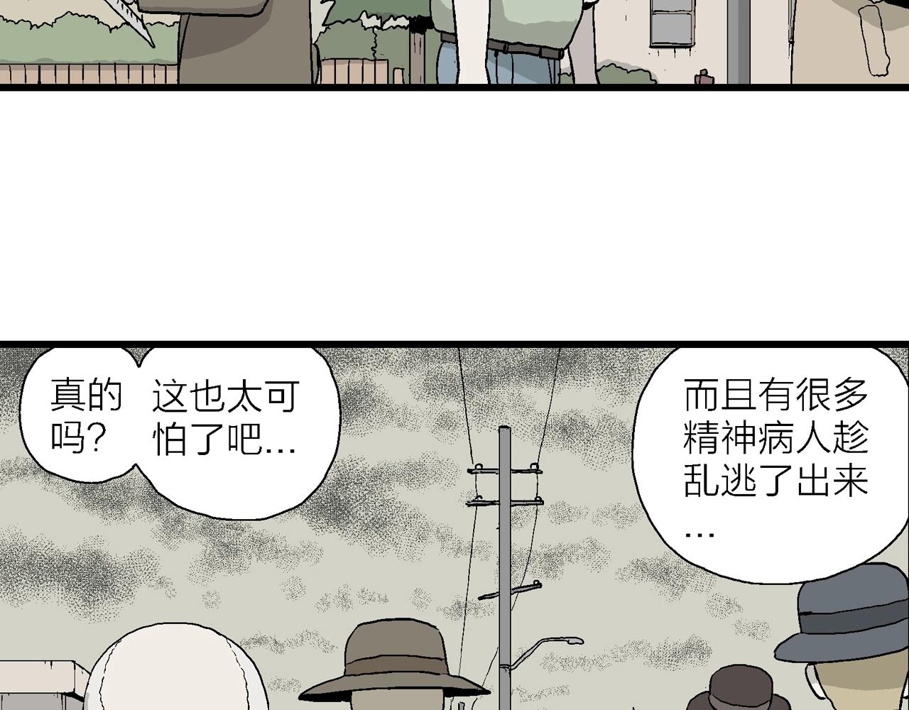 人类进化论漫画,第5话 人间恶魔（五）2图