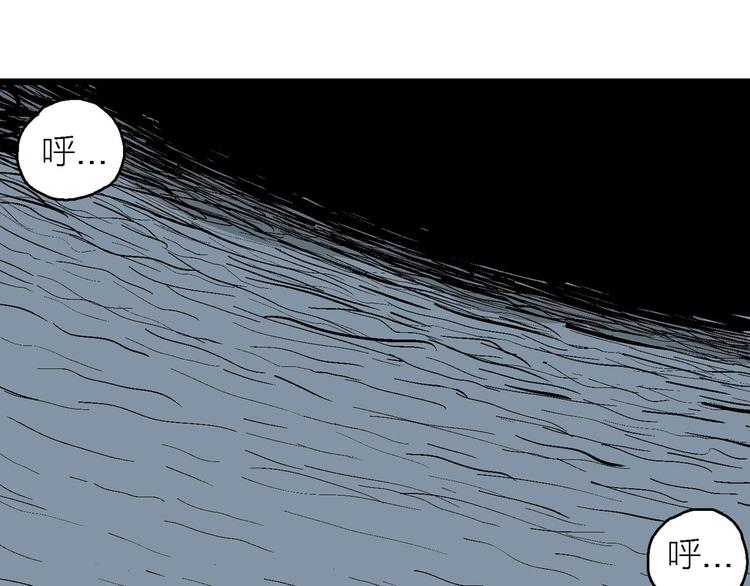 人类进化论在线观看漫画,第86话 新人类（11）2图