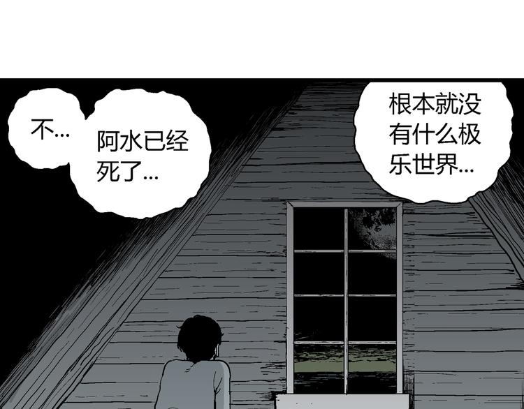 人类进化论漫画,第62话 渔村（9）2图