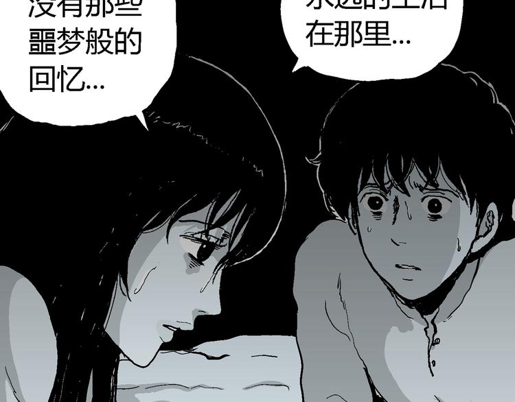 人类进化论在线观看漫画,第59话 渔村（6）1图
