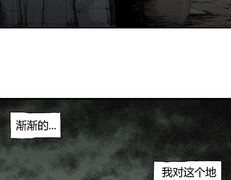 人类进化论在线观看漫画,第61话 渔村（8）2图
