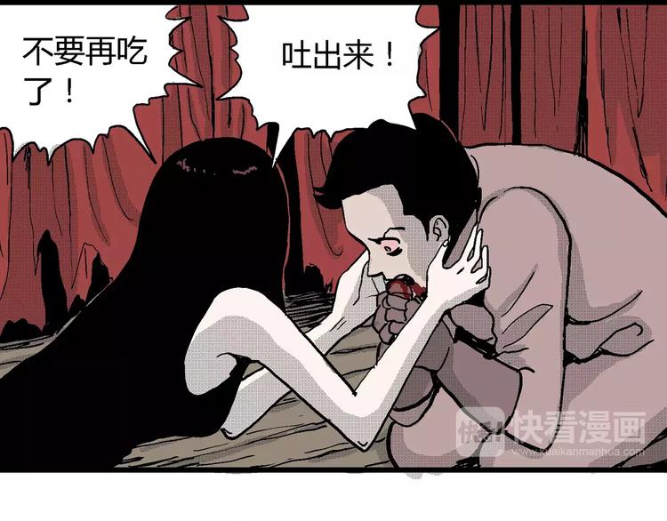 人类进化论在线观看漫画,第25话 迷雾岛（十二）2图