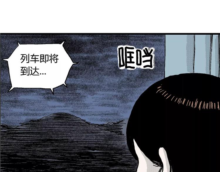 人类进化论在线观看漫画,第16话 迷雾岛（三）2图