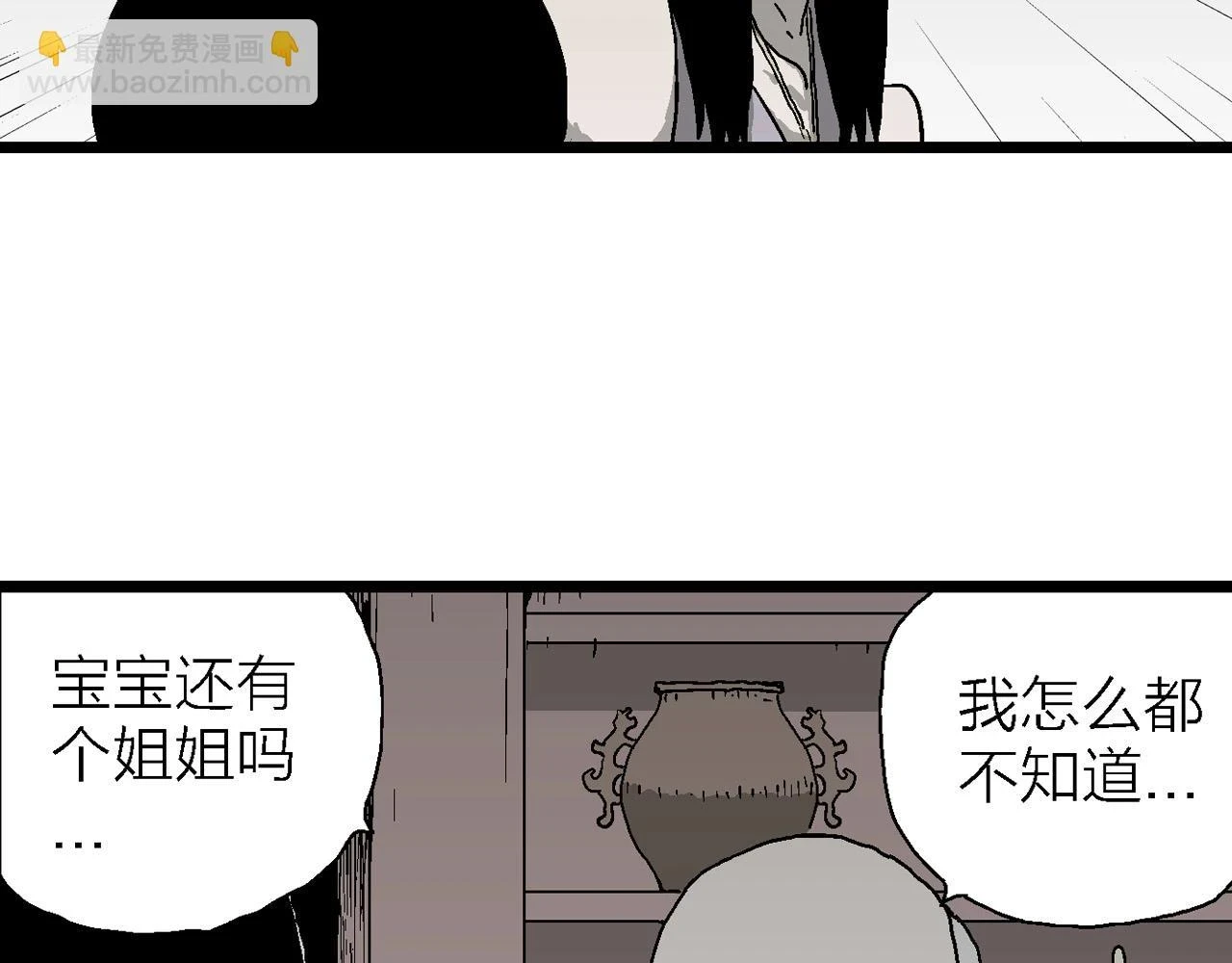 人类进化论在线观看漫画,第59话 畸胎（八）1图