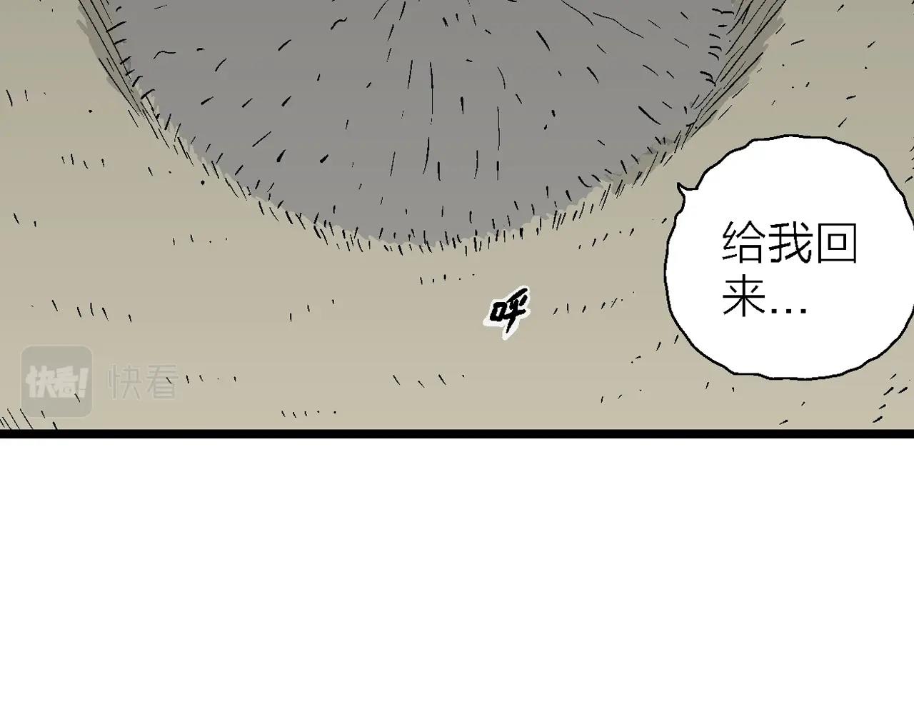 人类进化论漫画,第20话 地狱游戏（九）1图