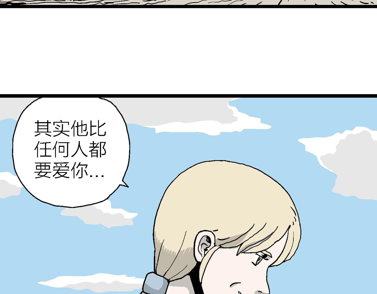 人类进化论漫画,第7话 人间恶魔（七）2图