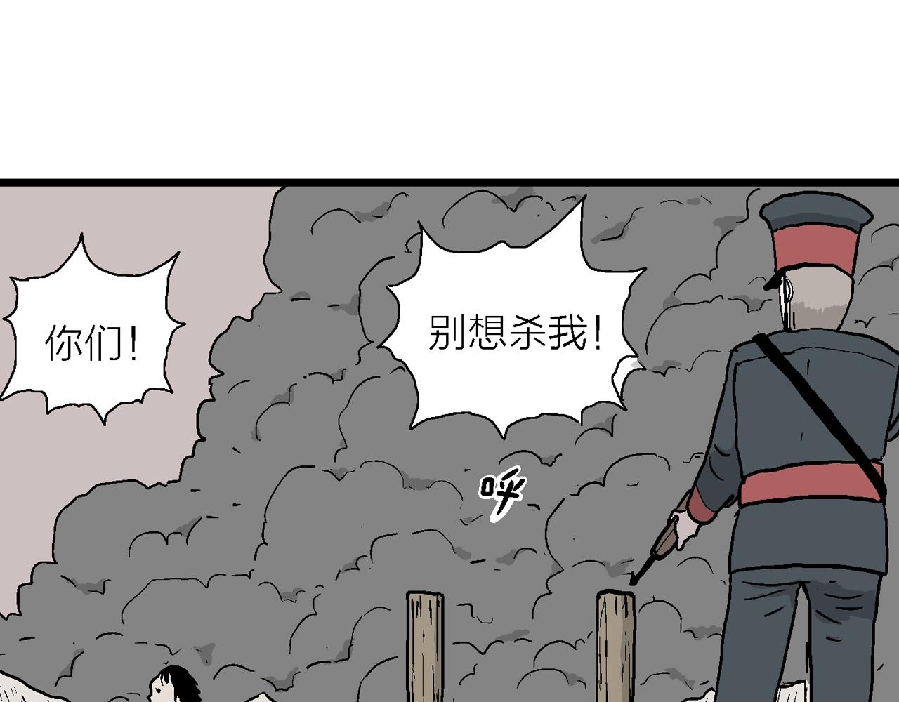 人类进化论在线观看漫画,第34话 鬼寺（一）1图
