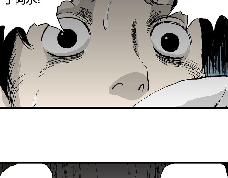 人类进化论在线观看漫画,第56话 渔村（3）1图