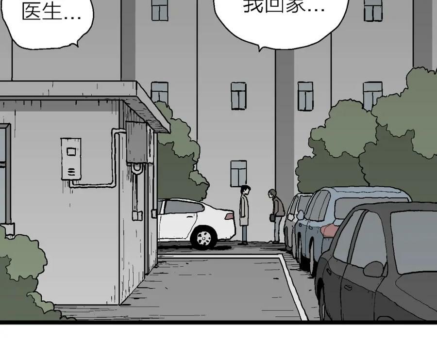 人类进化论漫画,第64话 蜘蛛男（三）2图