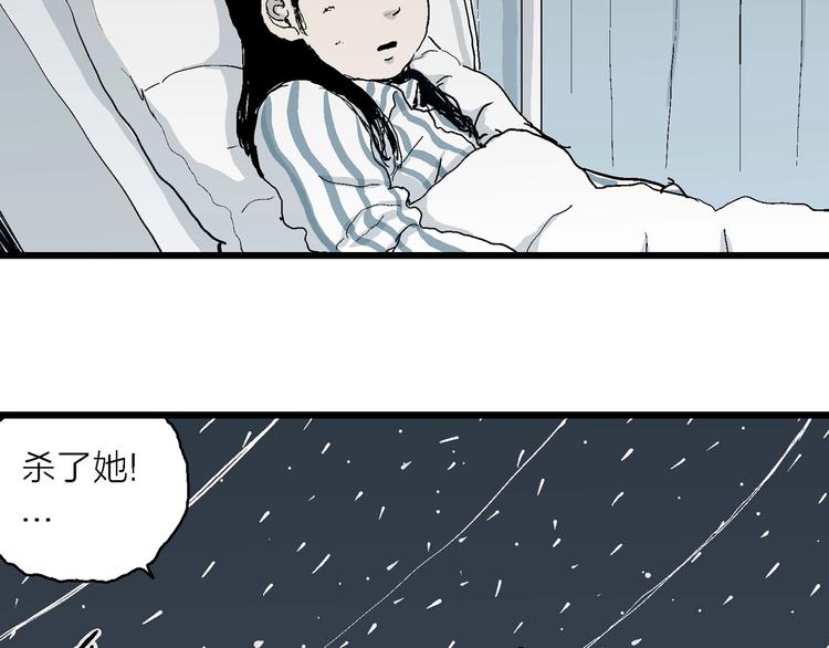 人类进化论在线观看漫画,第74话 雪女（10）2图