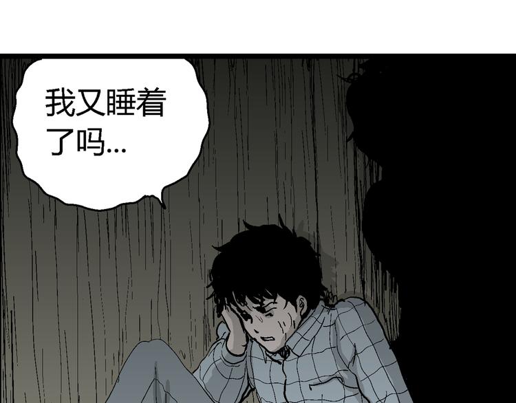 人类进化论在线观看漫画,第56话 渔村（3）2图