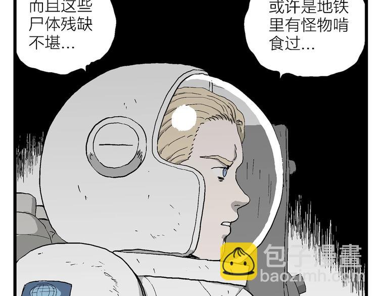 人类进化论漫画,第92话 新人类（17）2图