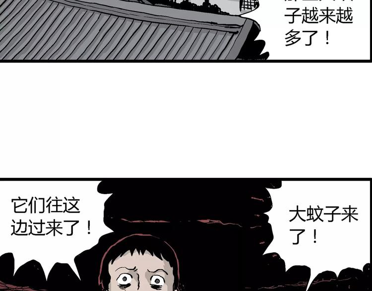 人类进化论的作者漫画,第27话 迷雾岛（十四）1图