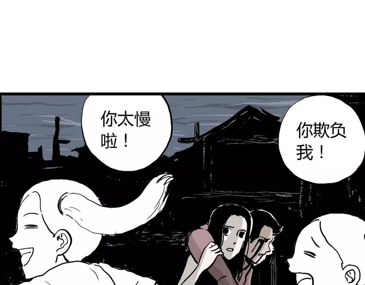 人类进化论在线观看漫画,第30话 迷雾岛（大结局）2图