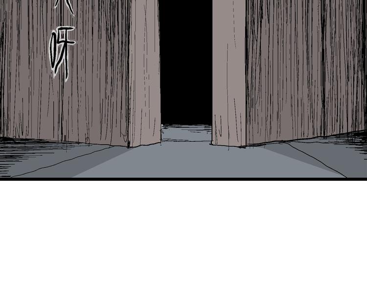 人类进化论在线观看漫画,第41话 狐的报恩（五）1图