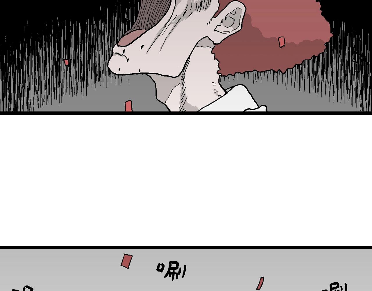 人类进化论在线观看漫画,第42话 欢笑镇（三）1图
