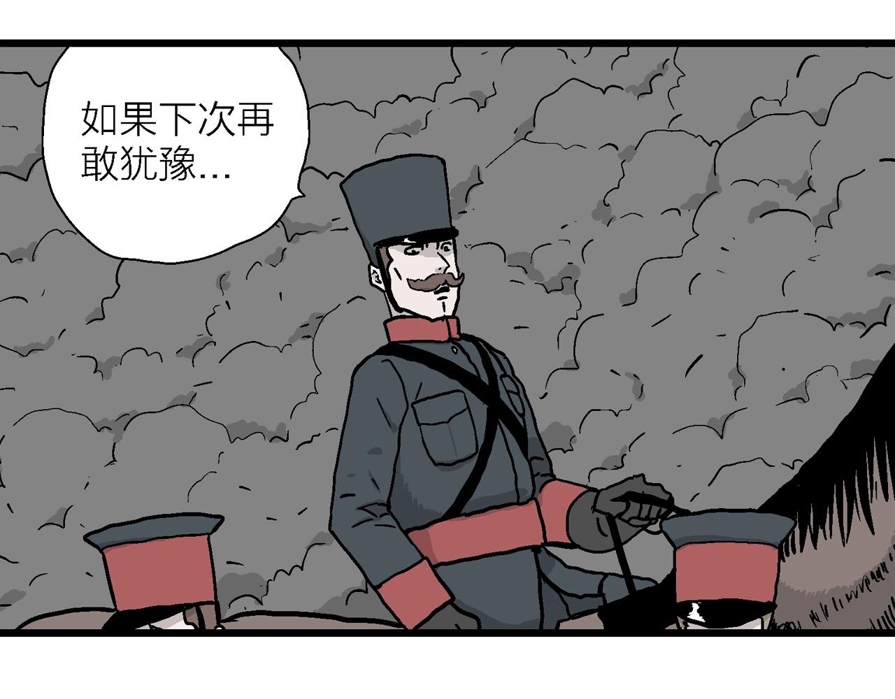 人类进化论漫画,第34话 鬼寺（一）1图
