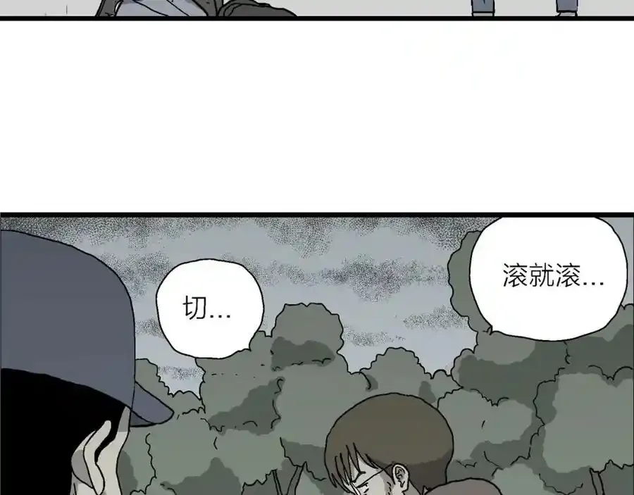 人类进化论漫画,第74话 蜘蛛男（十三）2图