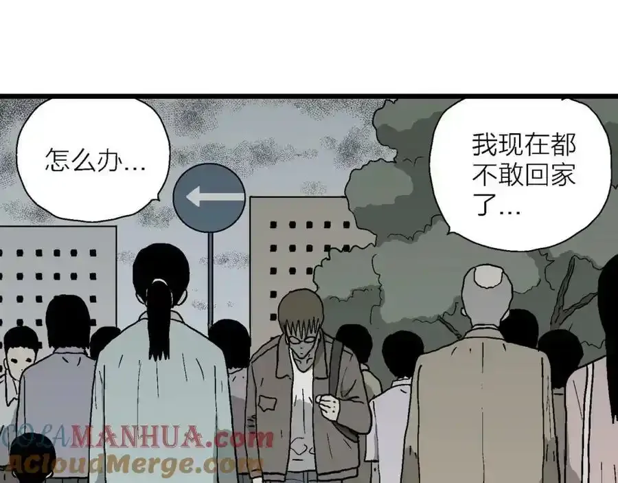 人类进化论漫画,第74话 蜘蛛男（十三）1图