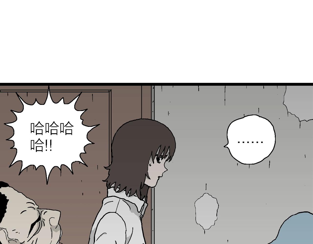 人类进化论漫画,第44话 欢笑镇（五）2图